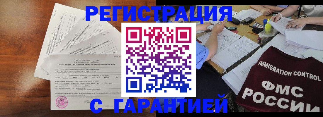 прописка поиск в Калаче