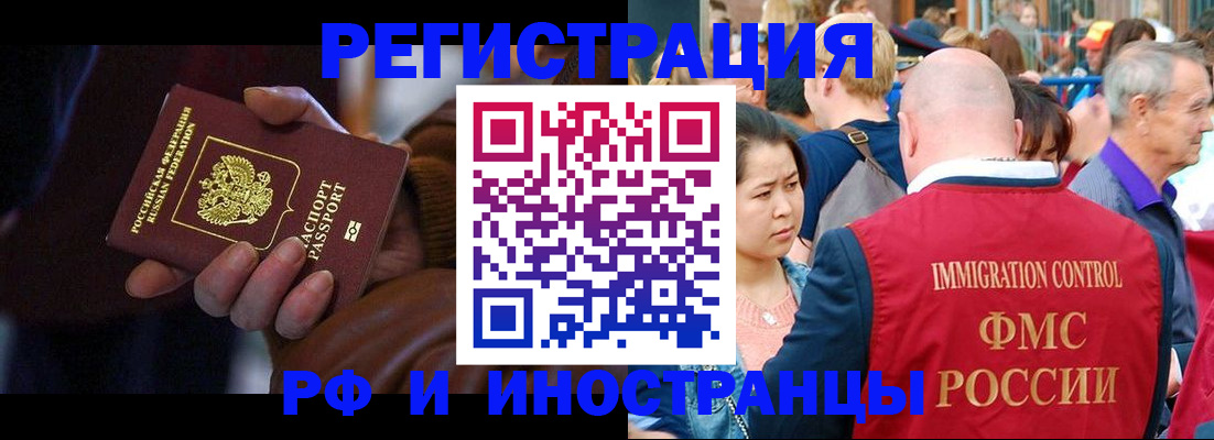 прописка 2025 в Калаче
