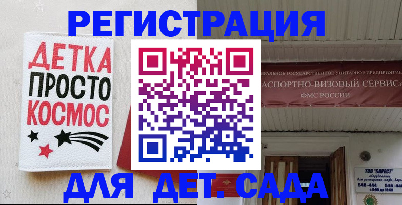 временная регистрация надежно в Калаче